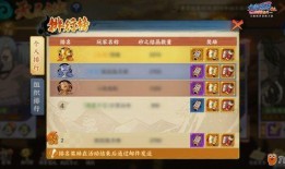 火影忍者最新活动爆料天天一技能,火影忍者最新活动引期待